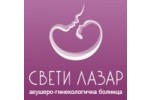 СБАЛ СВЕТИ ЛАЗАР ООД